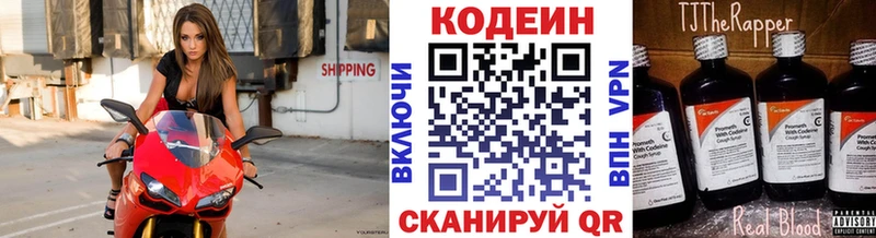 Кодеин напиток Lean (лин) Кириллов