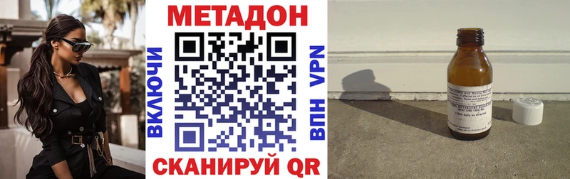 МЕТАДОН methadone где найти Кириллов